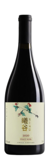 Domaine Xigu, Single Vineyard Pinot Noir, Gansu, China 2020